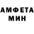 Амфетамин VHQ MASSQOT