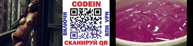 Кодеиновый сироп Lean напиток Lean (лин)  Ленск 