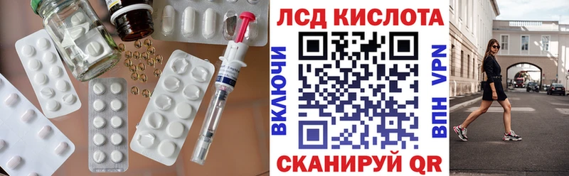 ЛСД экстази кислота  Ленск 