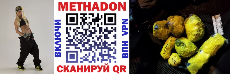 МЕТАДОН methadone  OMG   Ленск  цены  